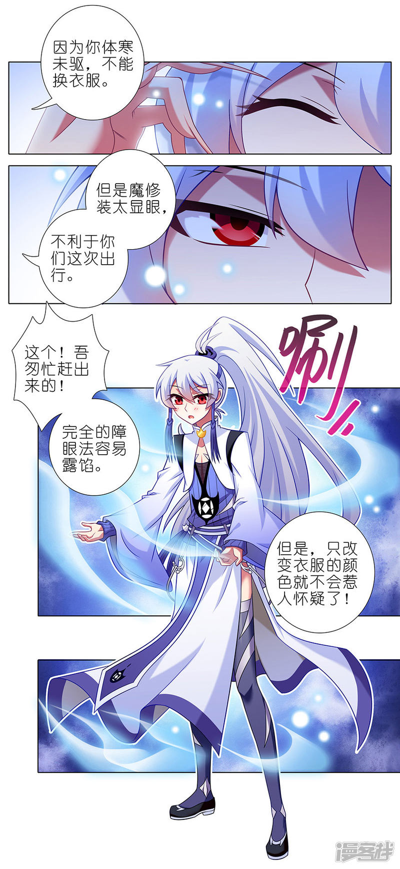 我家大师兄脑子有坑第346话