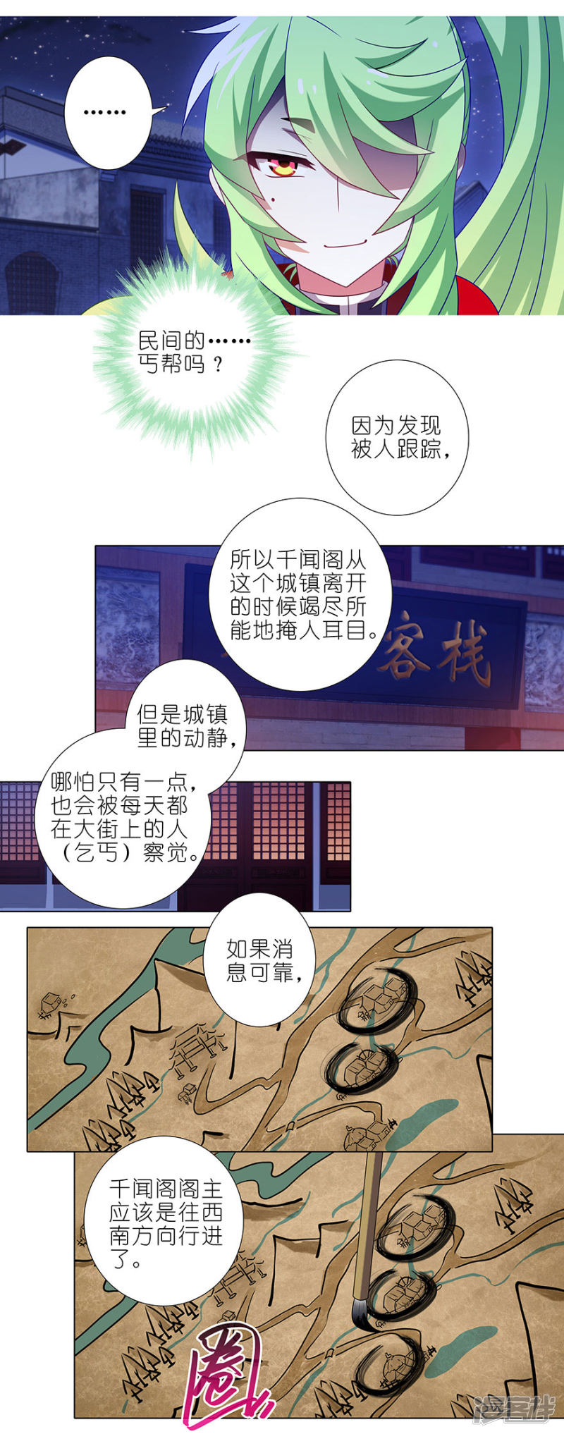 我家大师兄脑子有坑第349话