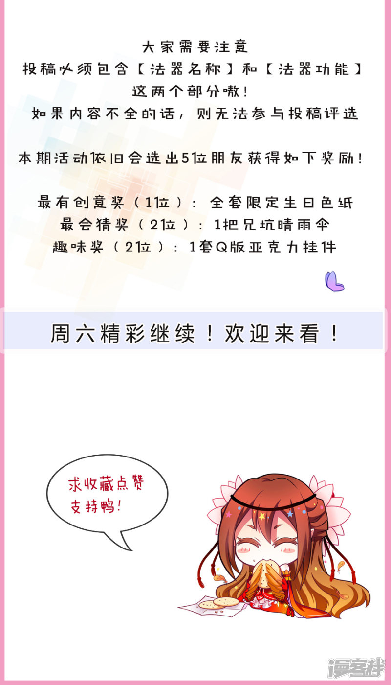 我家大师兄脑子有坑第353话
