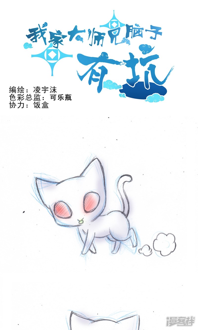 我家大师兄脑子有坑番外15 飞星喵1 一个梦