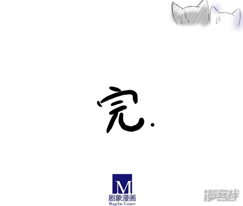 我家大师兄脑子有坑番外17 飞星喵3 你们喵不懂