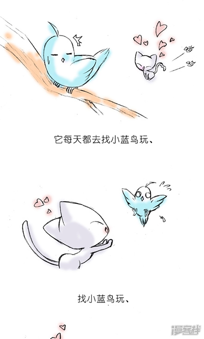 我家大师兄脑子有坑番外19 飞星喵5 如果大家是动物