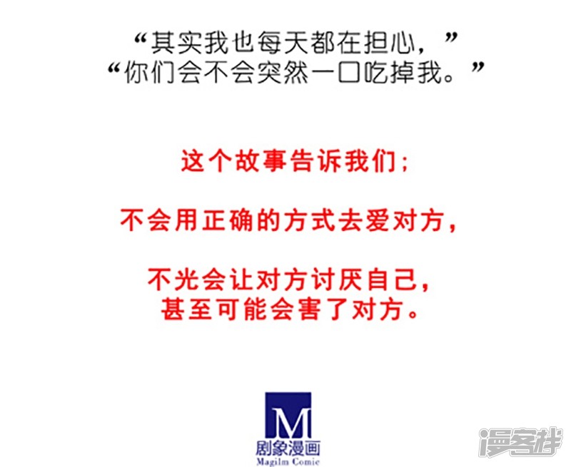 我家大师兄脑子有坑番外19 飞星喵5 如果大家是动物