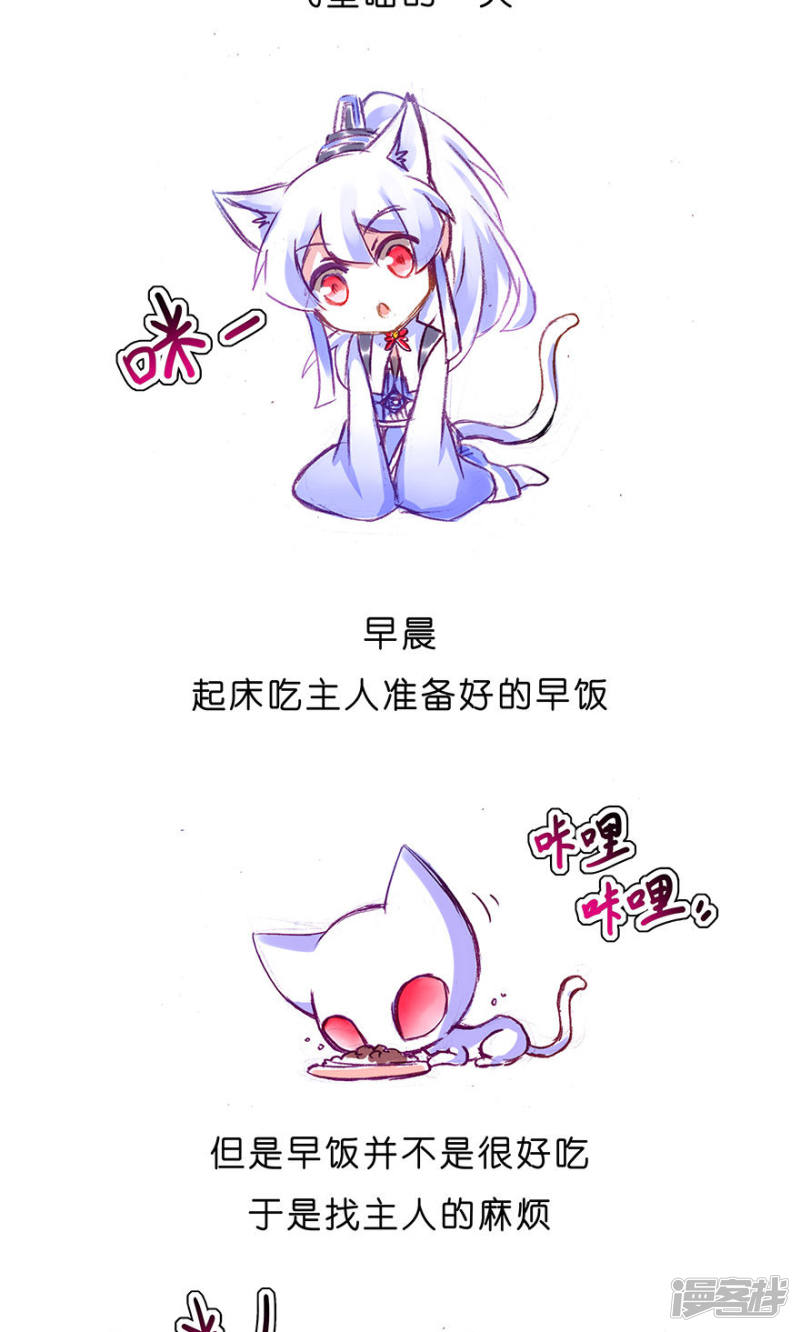 我家大师兄脑子有坑番外23 飞星喵6-15合集