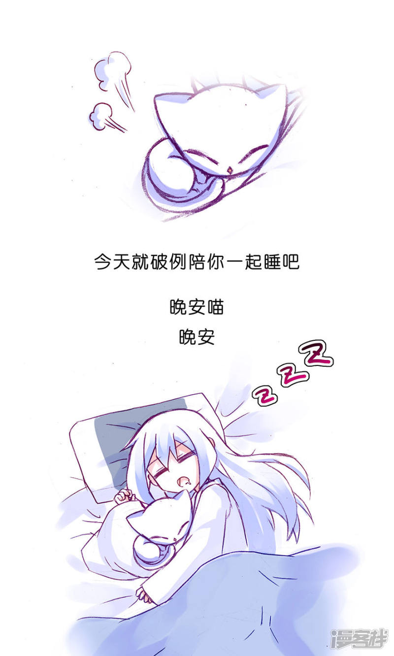 我家大师兄脑子有坑番外23 飞星喵6-15合集