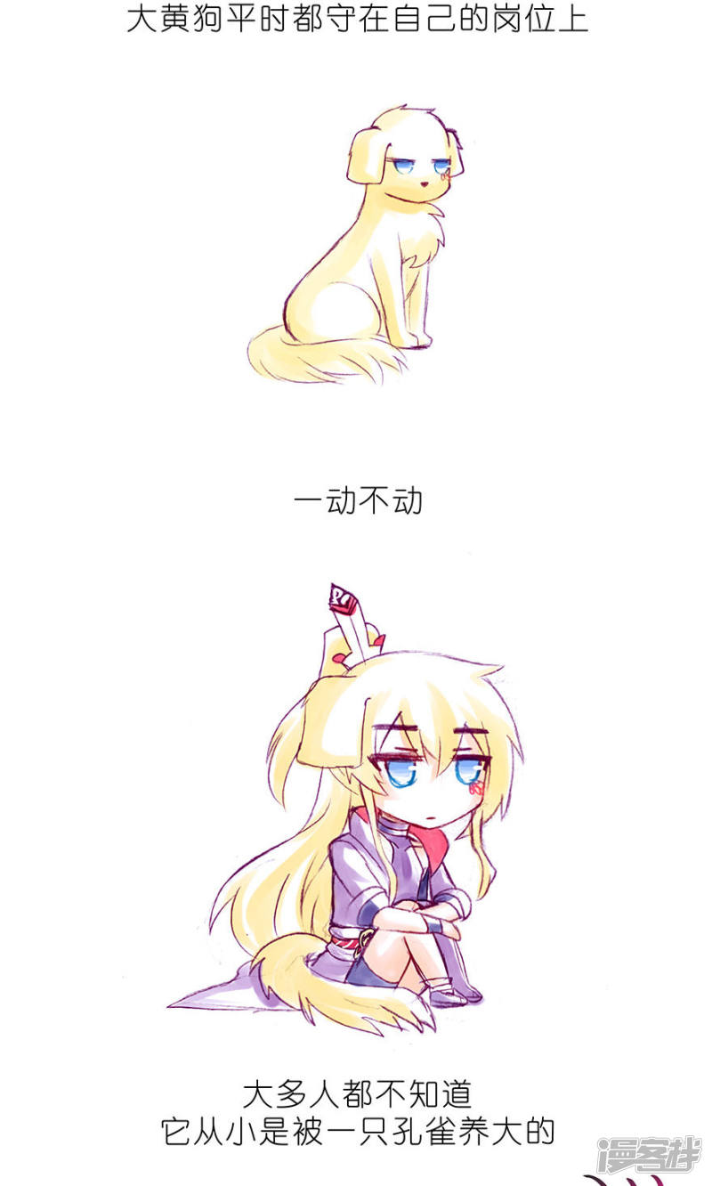 我家大师兄脑子有坑番外23 飞星喵6-15合集