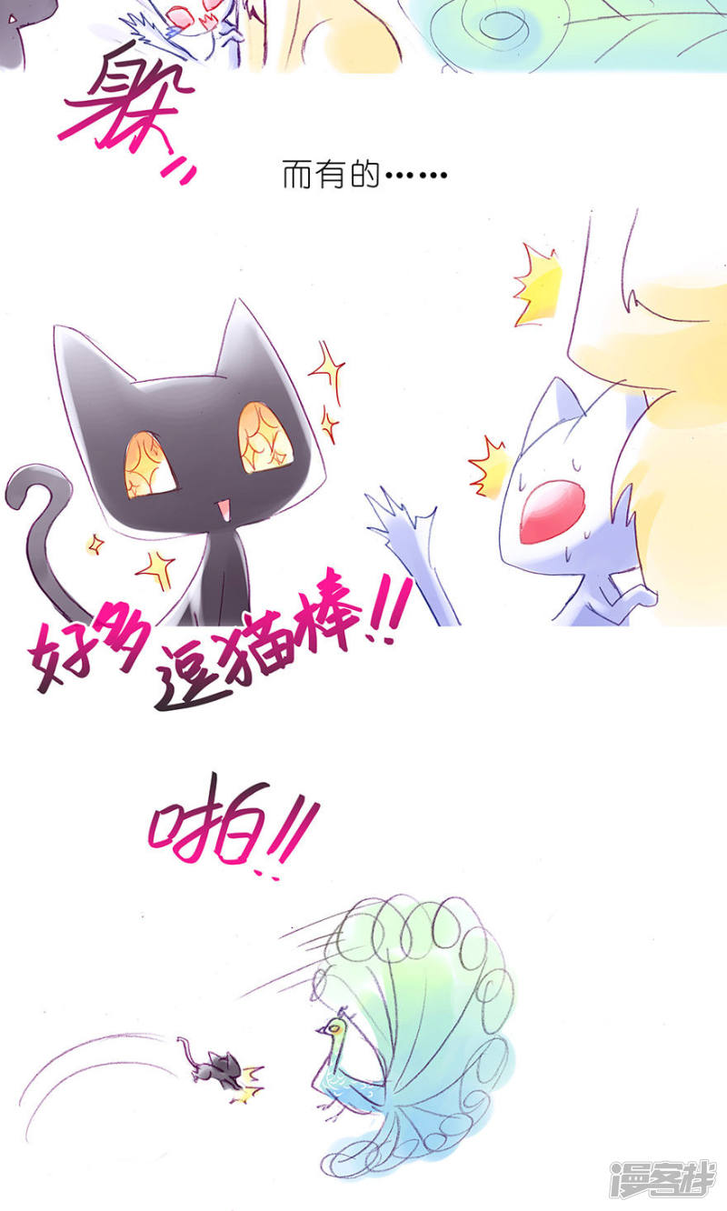 我家大师兄脑子有坑番外23 飞星喵6-15合集