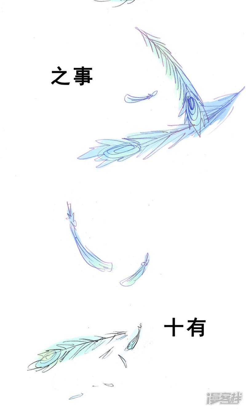 我家大师兄脑子有坑番外23 飞星喵6-15合集