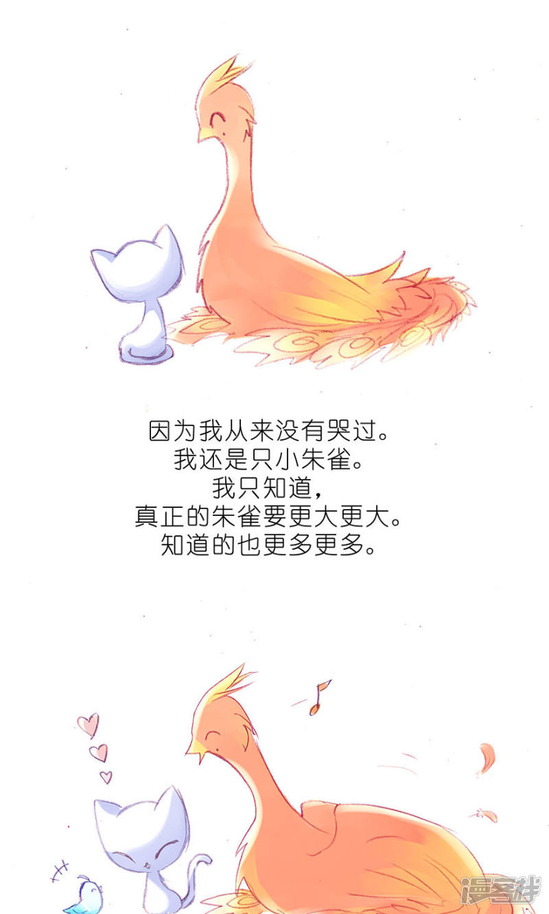 我家大师兄脑子有坑番外23 飞星喵6-15合集