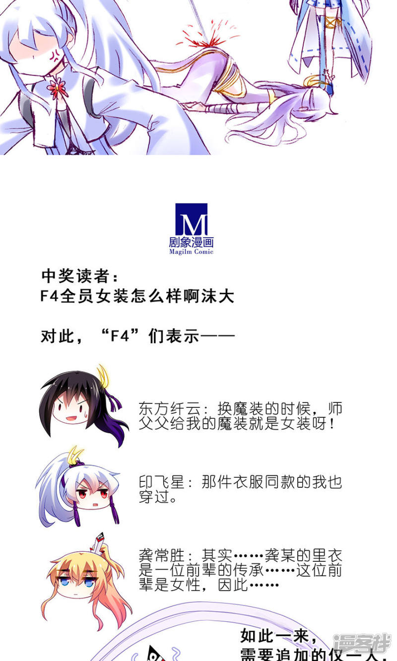 我家大师兄脑子有坑番外25 矮人面前不说短