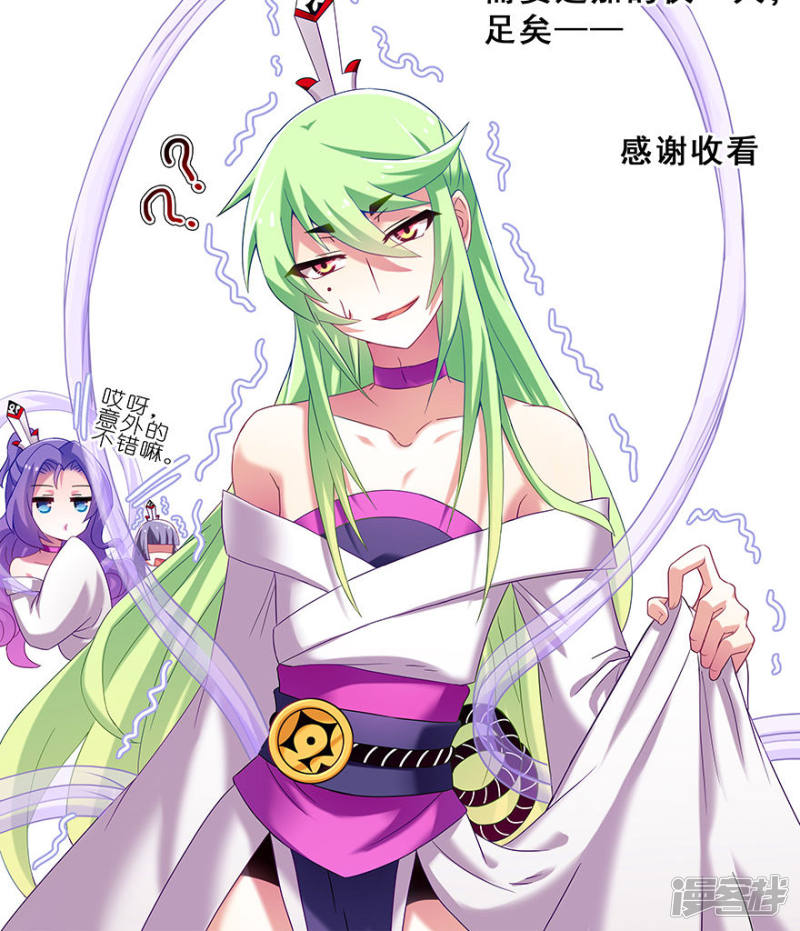 我家大师兄脑子有坑番外25 矮人面前不说短