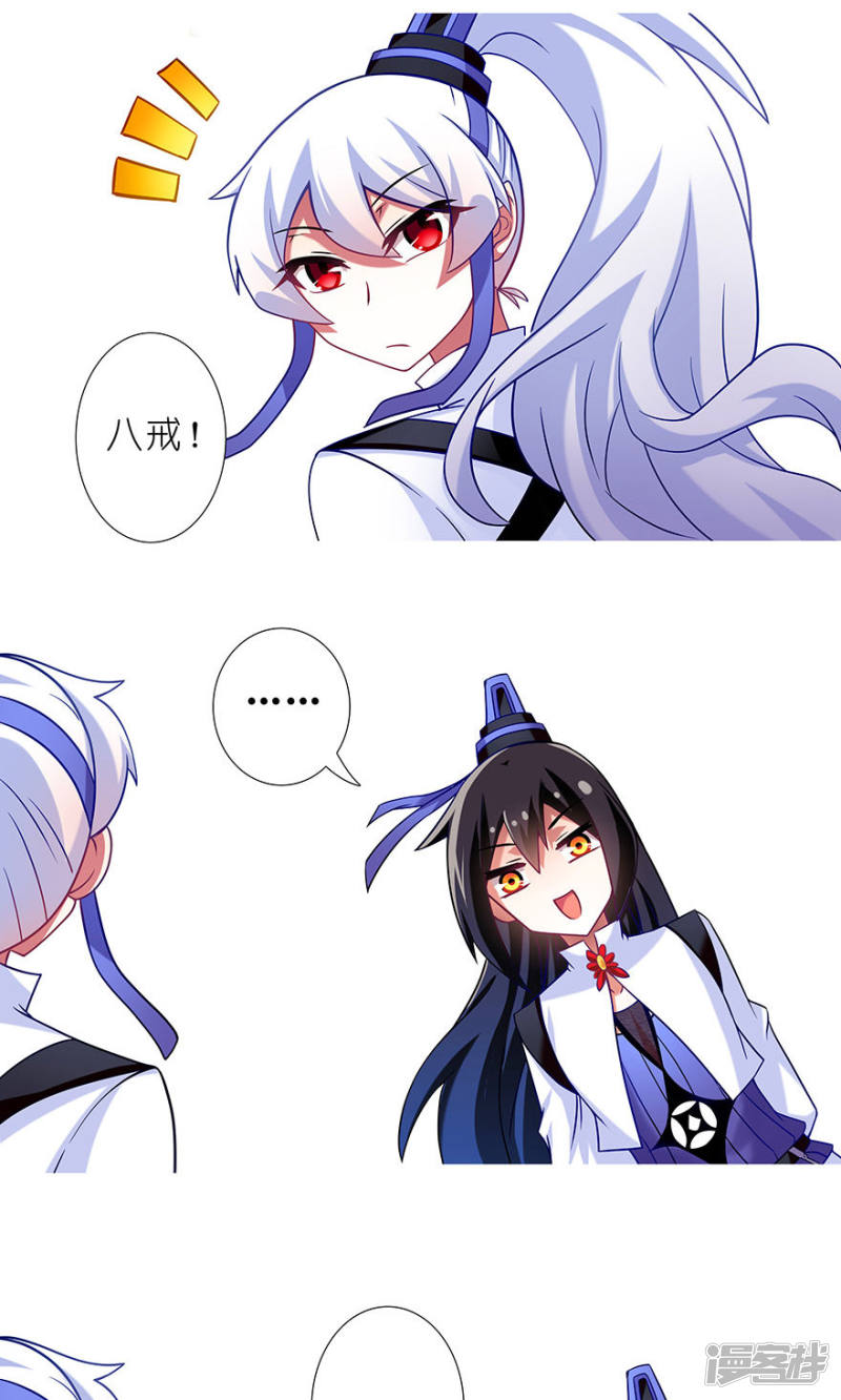 我家大师兄脑子有坑番外25 矮人面前不说短