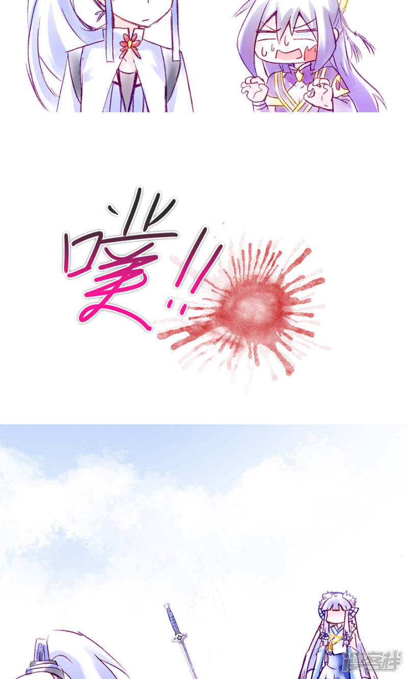 我家大师兄脑子有坑番外25 矮人面前不说短