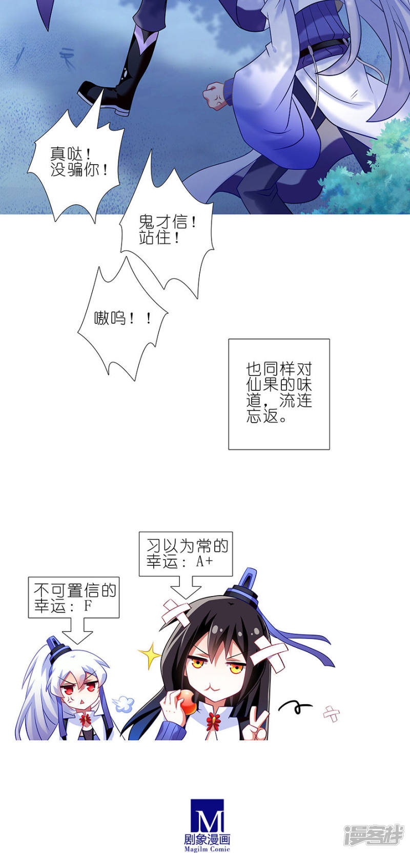 我家大师兄脑子有坑番外27 修真界大百科1