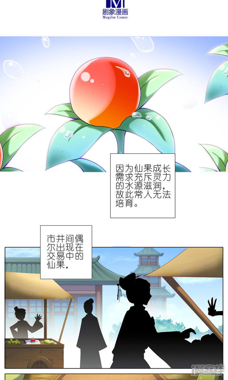 我家大师兄脑子有坑番外27 修真界大百科1