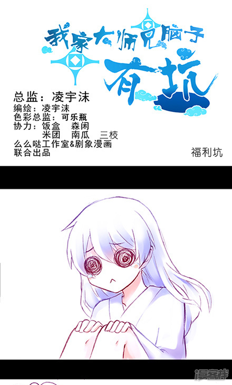 我家大师兄脑子有坑番外29 福利坑