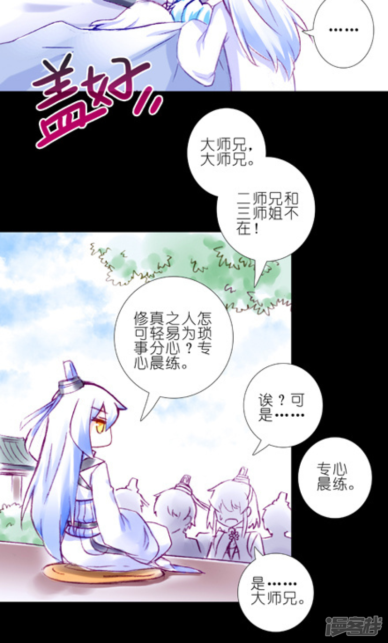 我家大师兄脑子有坑番外29 福利坑