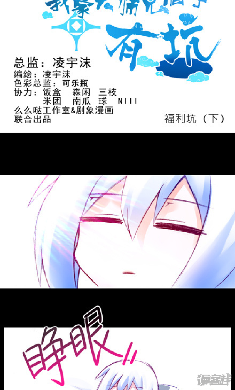 我家大师兄脑子有坑番外29 福利坑