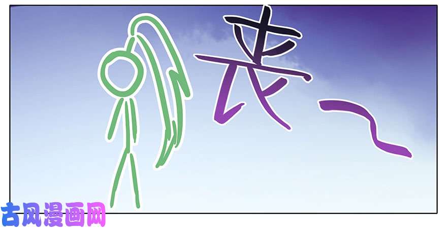 我家大师兄脑子有坑第347坑 一只绿绿失去了梦想