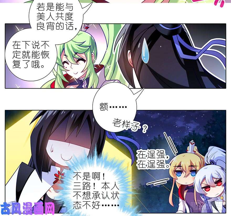 我家大师兄脑子有坑第347坑 一只绿绿失去了梦想