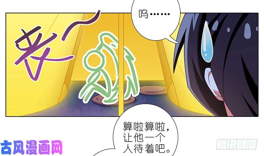 我家大师兄脑子有坑第347坑 一只绿绿失去了梦想