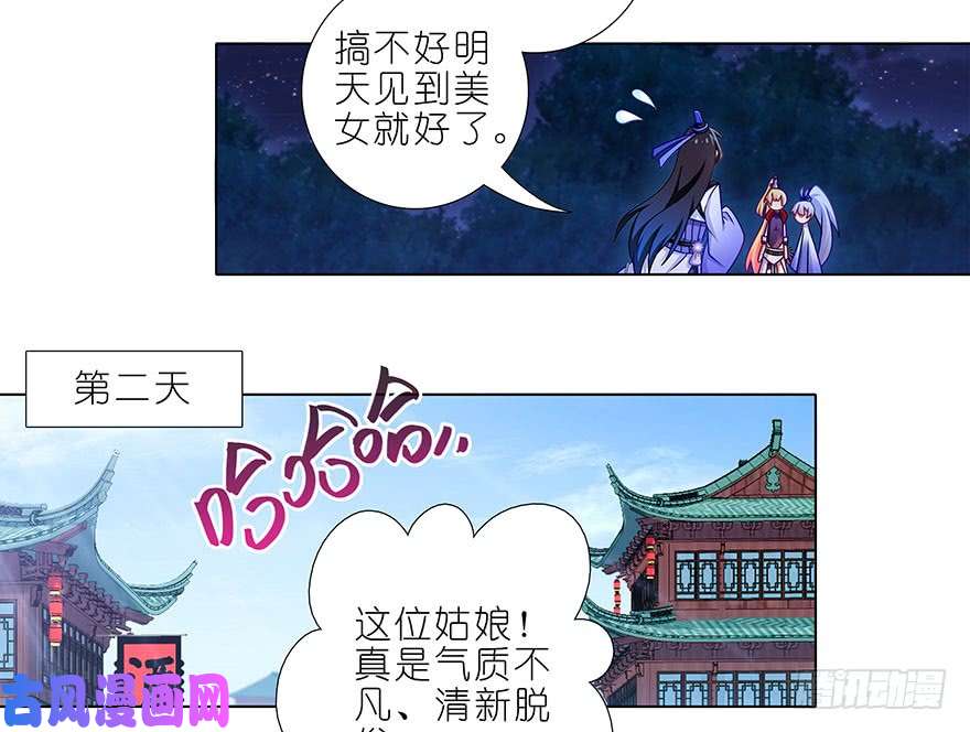 我家大师兄脑子有坑第347坑 一只绿绿失去了梦想