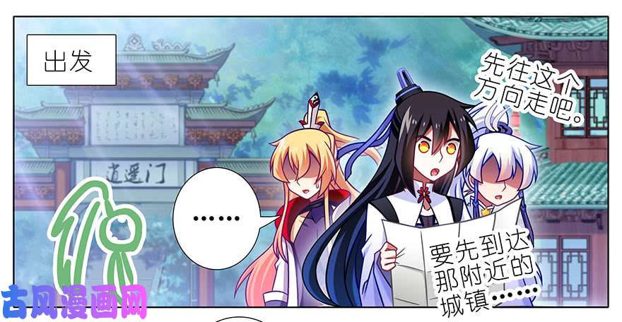 我家大师兄脑子有坑第347坑 一只绿绿失去了梦想