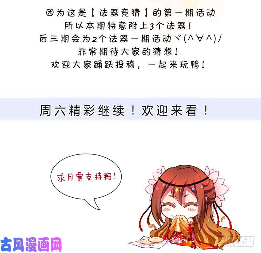 我家大师兄脑子有坑第347坑 一只绿绿失去了梦想