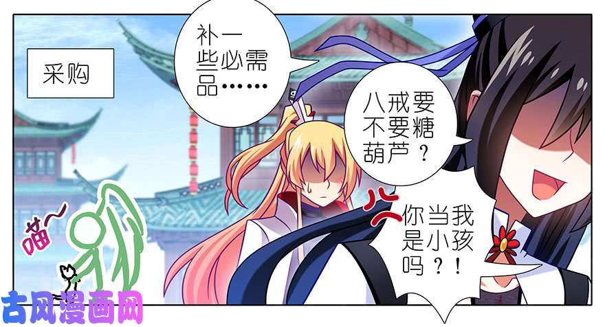 我家大师兄脑子有坑第347坑 一只绿绿失去了梦想
