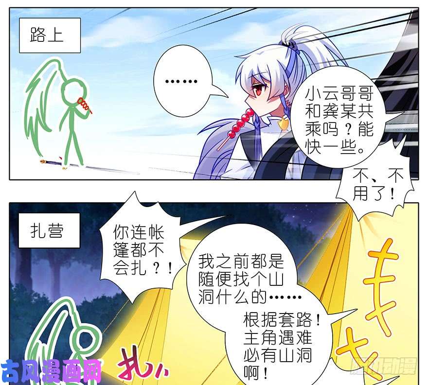 我家大师兄脑子有坑第347坑 一只绿绿失去了梦想