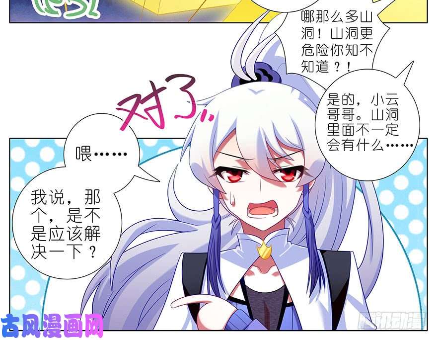 我家大师兄脑子有坑第347坑 一只绿绿失去了梦想