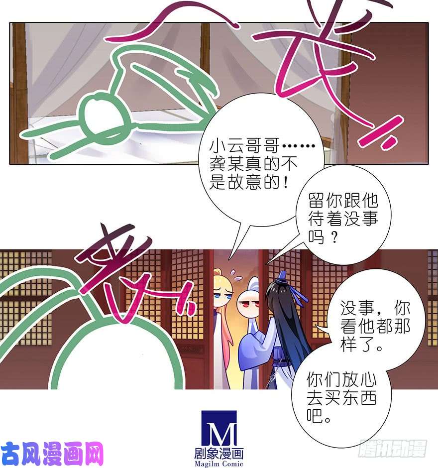 我家大师兄脑子有坑第348坑 “花花公子”