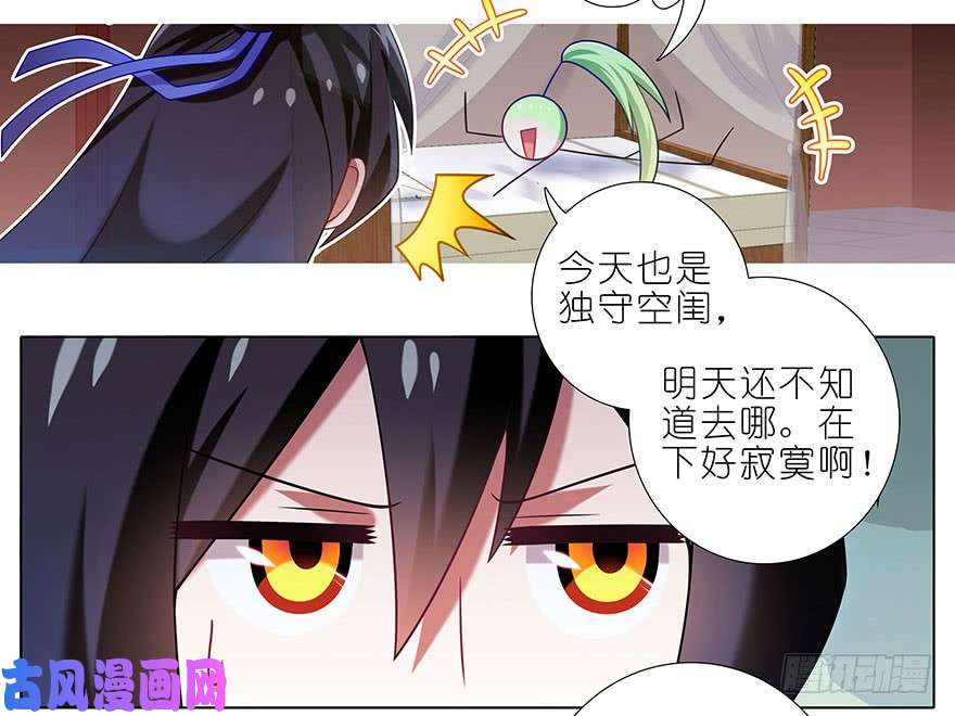 我家大师兄脑子有坑第348坑 “花花公子”