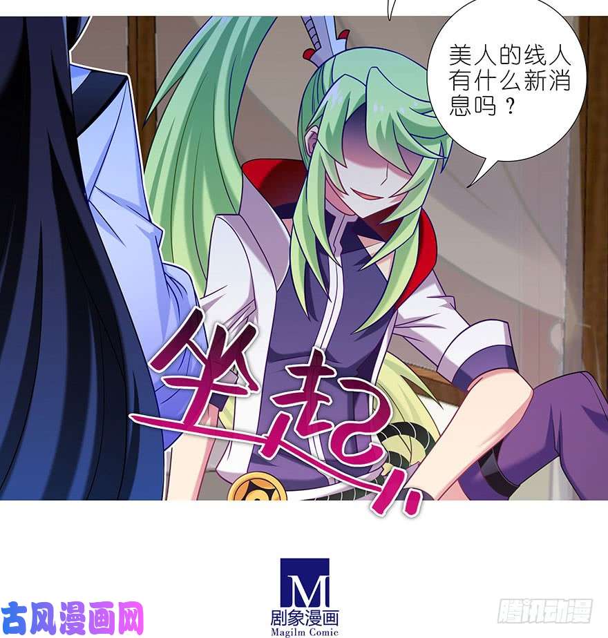 我家大师兄脑子有坑第348坑 “花花公子”