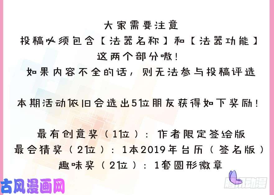 我家大师兄脑子有坑第348坑 “花花公子”