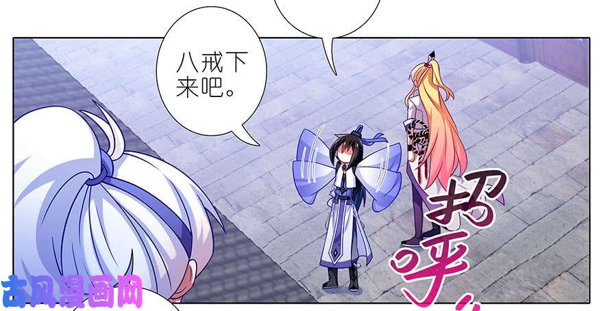 我家大师兄脑子有坑第348坑 “花花公子”