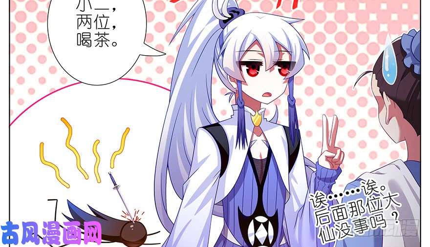 我家大师兄脑子有坑第355坑 东方纤云的套路理论