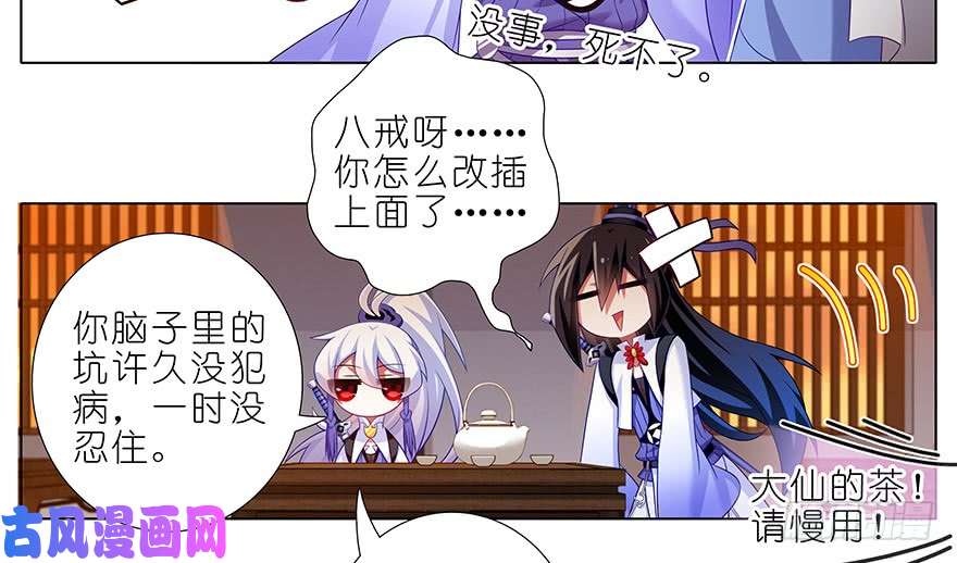 我家大师兄脑子有坑第355坑 东方纤云的套路理论