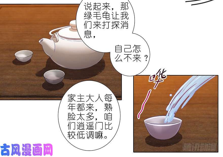 我家大师兄脑子有坑第355坑 东方纤云的套路理论