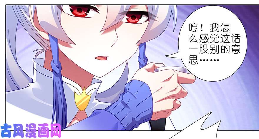 我家大师兄脑子有坑第355坑 东方纤云的套路理论