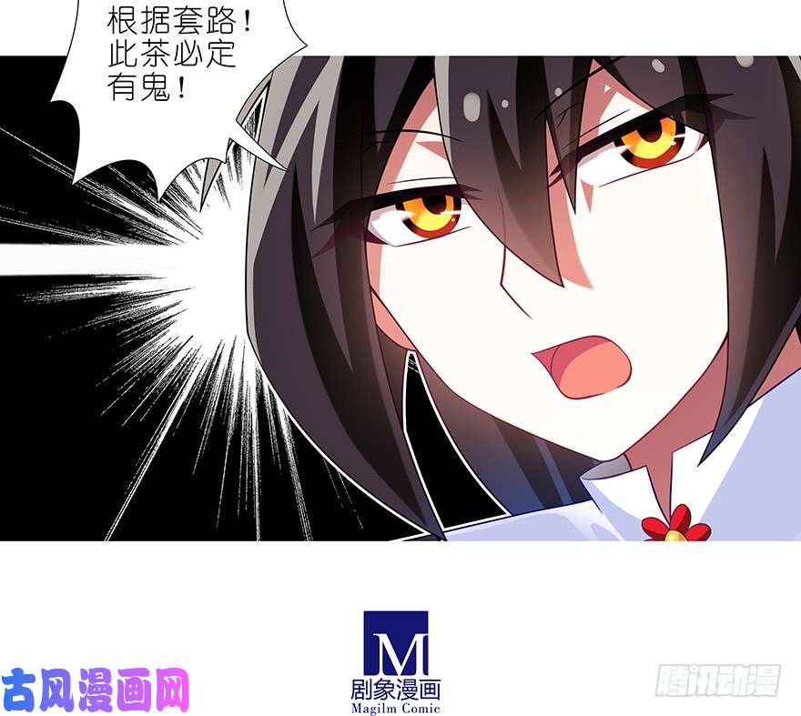 我家大师兄脑子有坑第355坑 东方纤云的套路理论