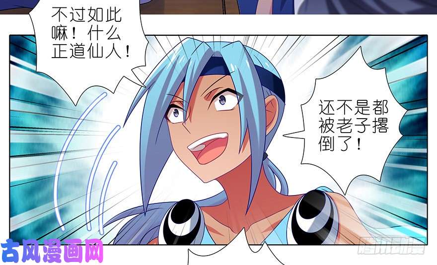 我家大师兄脑子有坑第355坑 东方纤云的套路理论