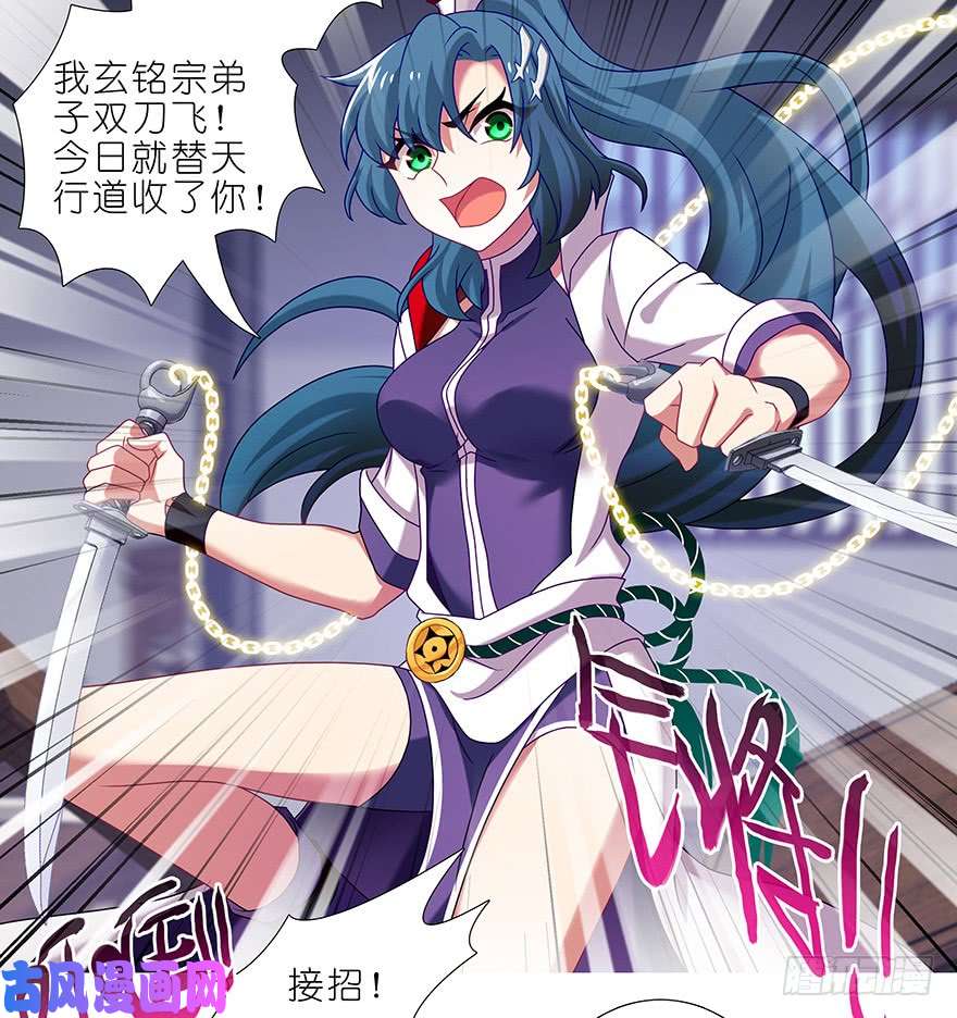 我家大师兄脑子有坑第355坑 东方纤云的套路理论