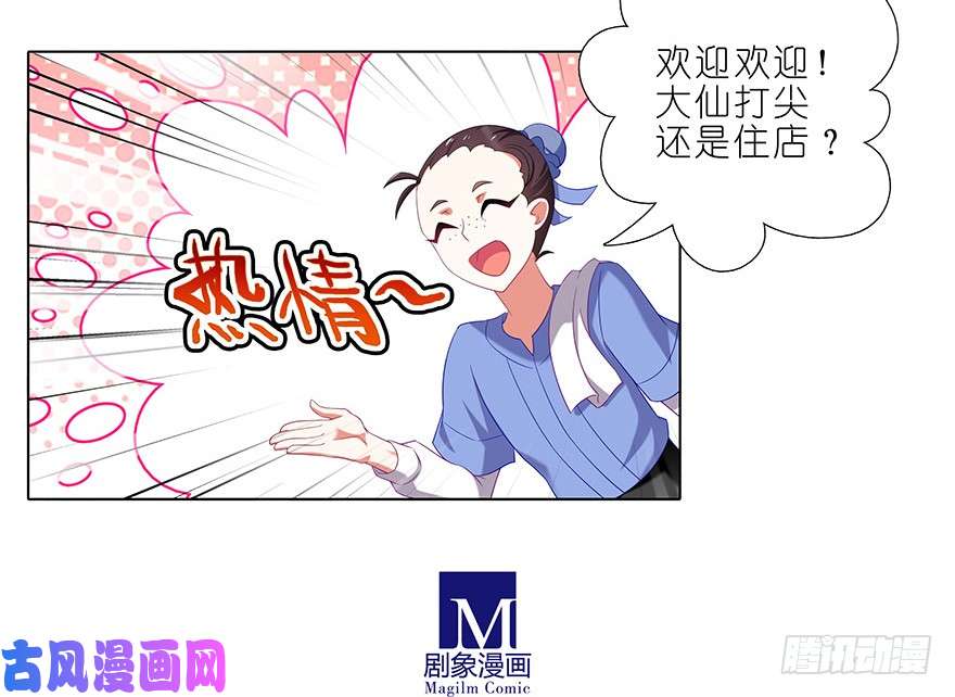 我家大师兄脑子有坑第355坑 东方纤云的套路理论