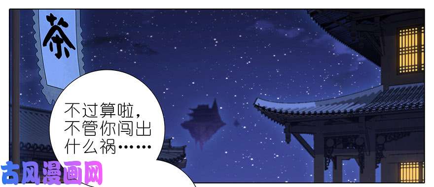 我家大师兄脑子有坑第357坑 自古套路保人命