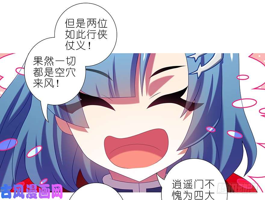我家大师兄脑子有坑第357坑 自古套路保人命