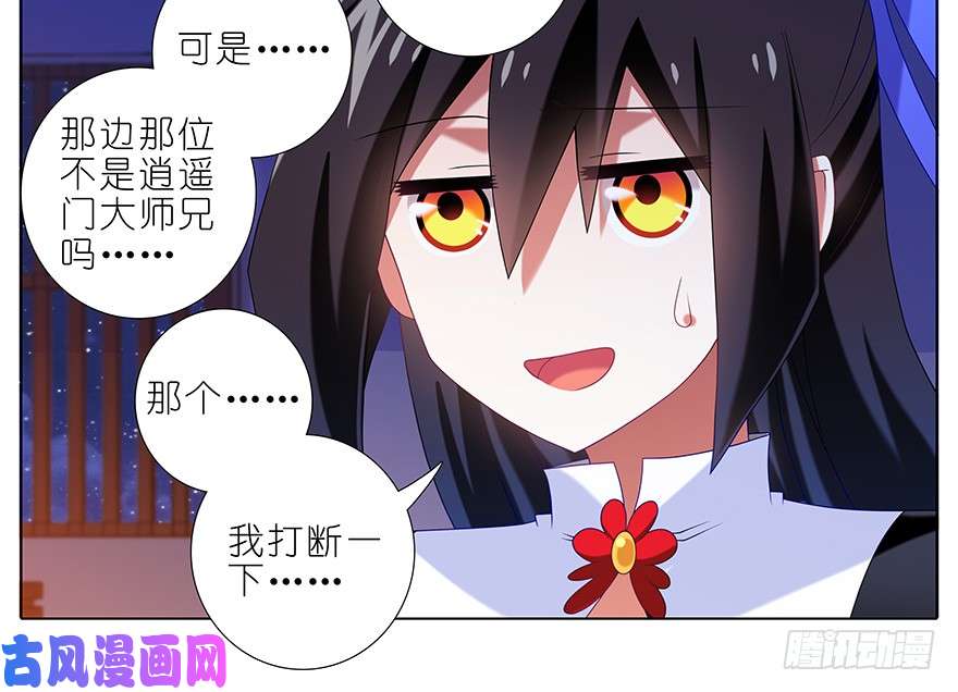 我家大师兄脑子有坑第357坑 自古套路保人命