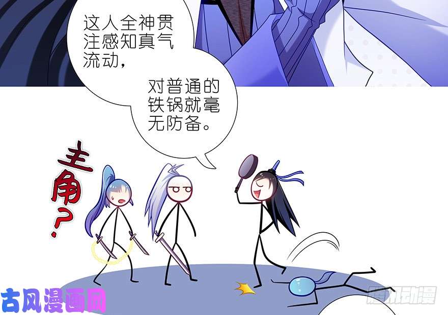 我家大师兄脑子有坑第357坑 自古套路保人命