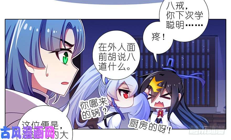 我家大师兄脑子有坑第357坑 自古套路保人命