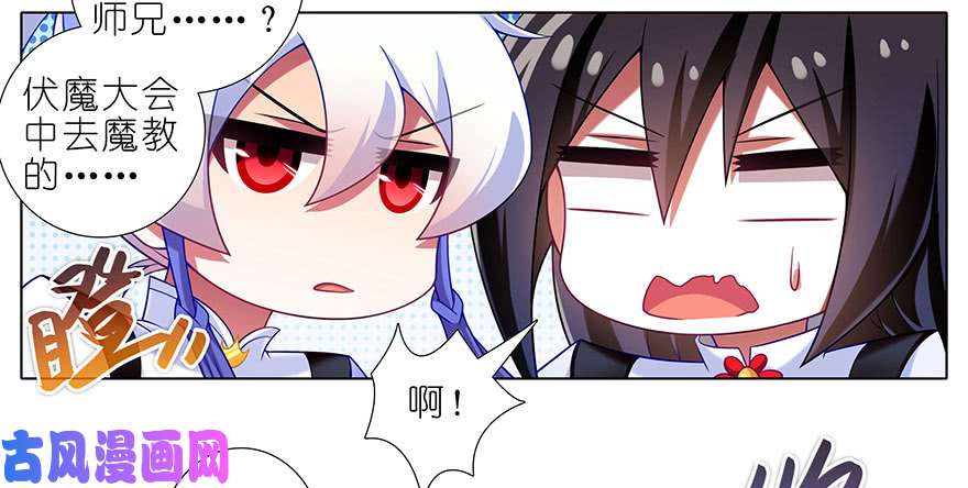 我家大师兄脑子有坑第357坑 自古套路保人命